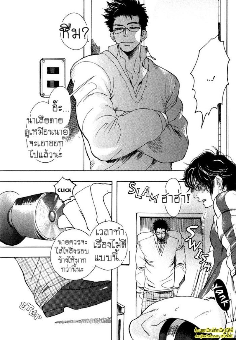 เรื่องราวทั้ง 7 ของเหล่าหนุ่มๆ 01-22
